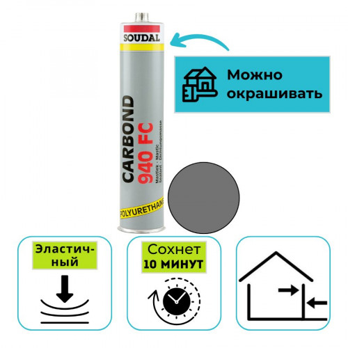 Клей-герметик полиуретановый Soudal CARBOND 940FC серый 300 мл 1