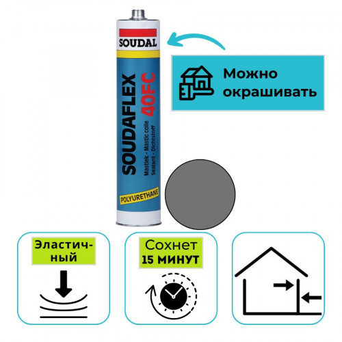 Клей-герметик полиуретановый SOUDAL Soudaflex 40FC серый 300 мл 1
