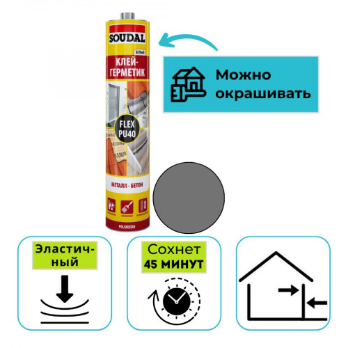 Клей-герметик полиуретановый SOUDAL Flex PU40 серый 300 мл 1