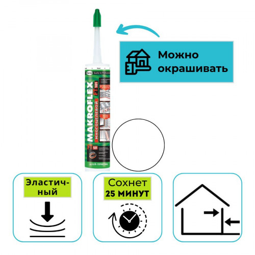 Клей-герметик многоцелевой Makroflex FT101 белый 280 мл 1