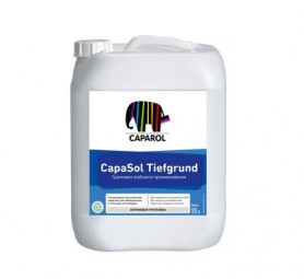 Грунтовка Caparol CapaSol Tiefgrund 10 л