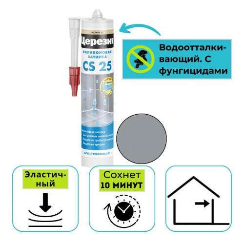 Герметик силиконовый санитарный Ceresit CS 25 стальной №111 280 мл 1