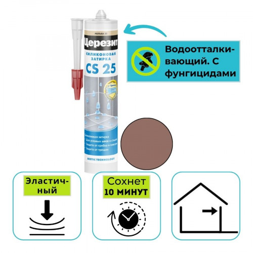 Герметик силиконовый санитарный Ceresit CS 25 какао №52 280 мл 1