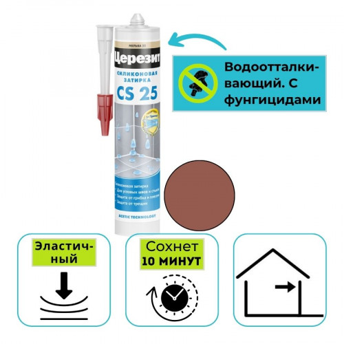 Герметик силиконовый санитарный Ceresit CS 25 кирпич №49 280 мл 1