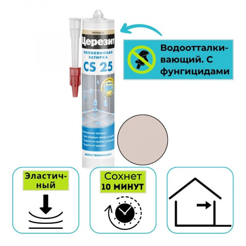 Герметик силиконовый санитарный Ceresit CS 25 роза №31 280 мл 1