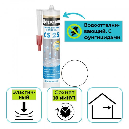 Герметик силиконовый санитарный Ceresit CS 25 прозрачный №00 280 мл 1
