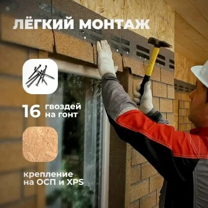 Фасадная плитка Технониколь Hauberk (Хауберк) Песчаный Кирпич 2 м² 9