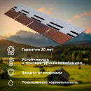 Фасадная плитка Технониколь Hauberk (Хауберк) Баварский Кирпич 2 м²