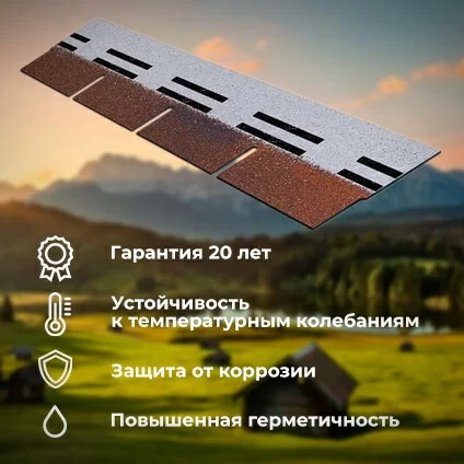 Фасадная плитка Технониколь Hauberk (Хауберк) Баварский Кирпич 2 м² 7