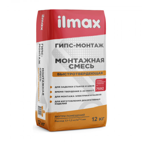 Смесь монтажная быстротвердеющая ilmax гипс-монтаж 12 кг 1