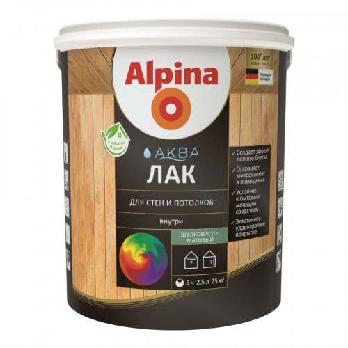 Лак акриловый ALPINA Аква Для стен и потолков шелковисто-матовый прозрачный 2,5 л 1