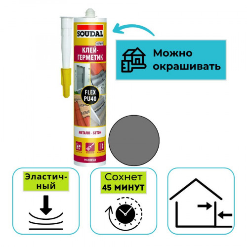 Клей-герметик полиуретановый SOUDAL Flex PU40 серый 300 мл 1