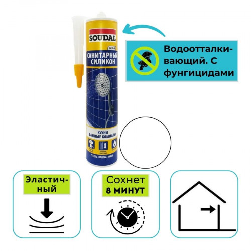 Герметик силиконовый санитарный Soudal Кухни Ванные прозрачный 280 мл 1