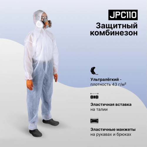 Защитный одноразовый комбинезон Jeta Safety JPC-110 с капюшоном (р-р XXL) 3