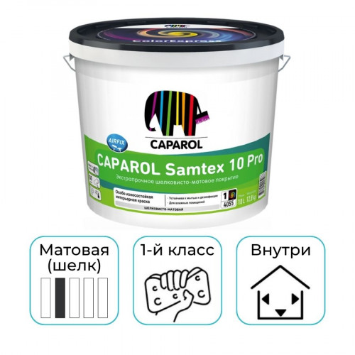 Краска латексная Caparol Samtex 10 Pro База 1 акриловая вд белая 10 л 1