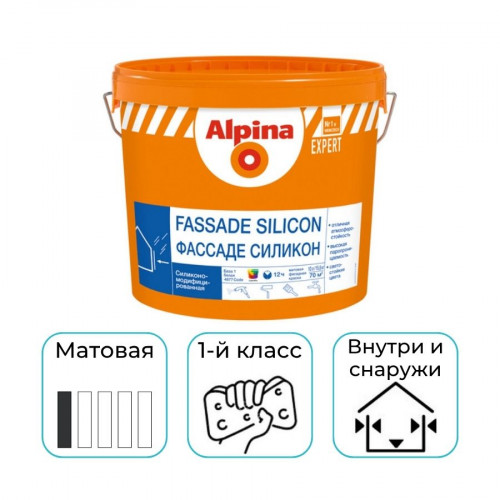 Краска Alpina EXPERT Fassade Silicon База 3 прозрачная 9,4 л 1