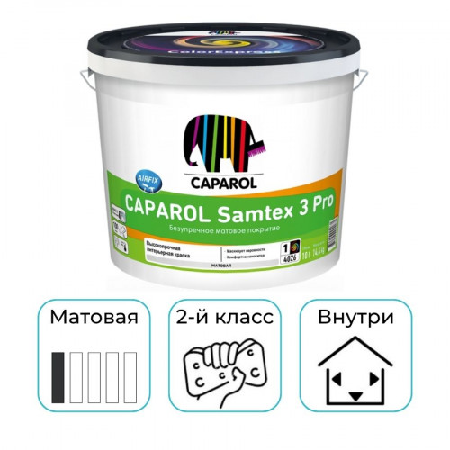 Краска латексная Caparol Samtex 3 Pro База 1 акриловая белая 10 л 1