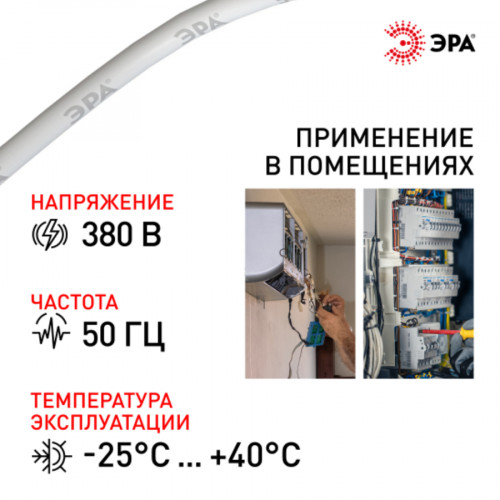Провод ПВС ЭРА (силовой кабель медный) 2х1,5 мм2 белый 100 м 6