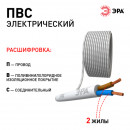 Провод ПВС ЭРА (силовой кабель медный) 2х1,5 мм2 белый 100 м