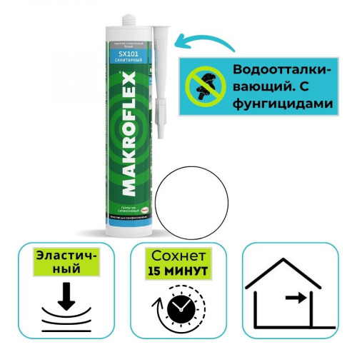 Герметик санитарный силиконовый Makroflex SX 101 белый 290 мл 1