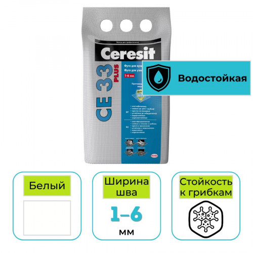 Фуга для заполнения узких швов Ceresit CE 33 Plus № 01 белая 2 кг