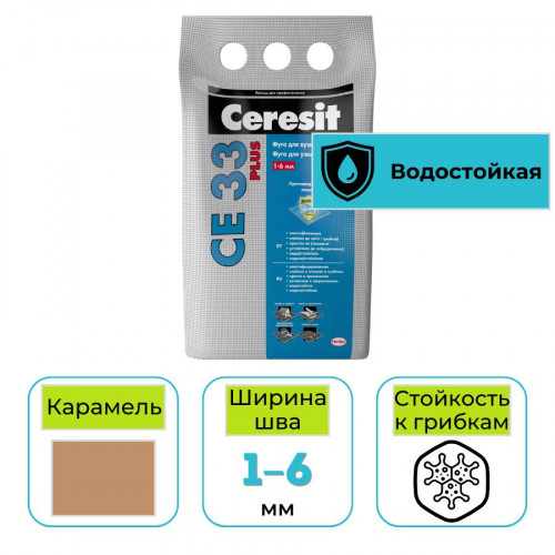Фуга для заполнения узких швов Ceresit CE 33 Plus № 46 карамель 2 кг 1