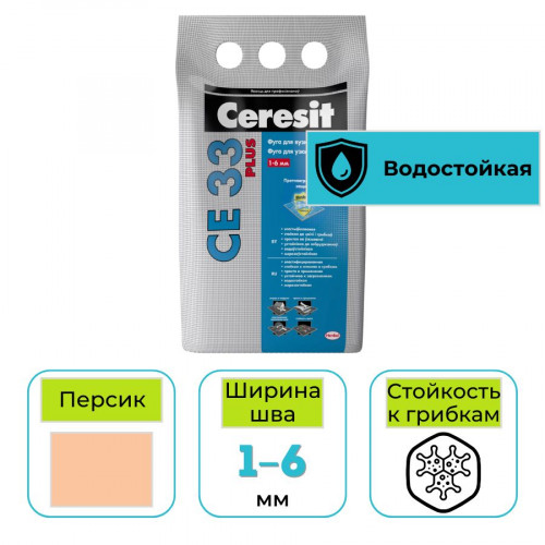 Фуга для заполнения узких швов Ceresit CE 33 Plus №28 персик 2 кг 1