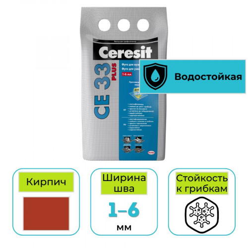 Фуга для заполнения узких швов Ceresit CE 33 Plus №49 кирпич 2 кг 1