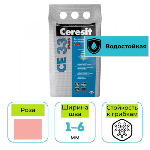 Фуга для заполнения узких швов Ceresit CE 33 Plus № 31 роза 2 кг 1