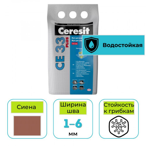 Фуга для заполнения узких швов Ceresit CE 33 Plus № 47 сиена 2 кг 1