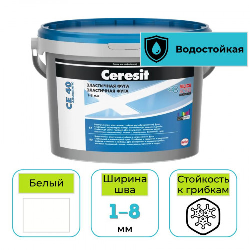 Фуга эластичная водоотталкивающая Ceresit CE 40 № 01 белая 2 кг 1