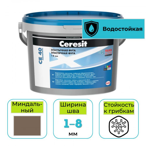 Фуга эластичная водоотталкивающая Ceresit CE 40 № 145 миндальная 2 кг 1