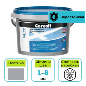 Фуга эластичная водоотталкивающая Ceresit CE 40 № 14 платина 2 кг