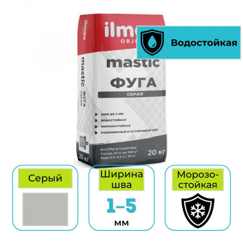 Фуга для швов ilmax mastic object водостойкая серая 20 кг 1