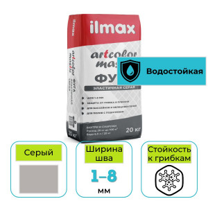 Фуга эластичная ilmax artcolor mastic 04 серая 20 кг