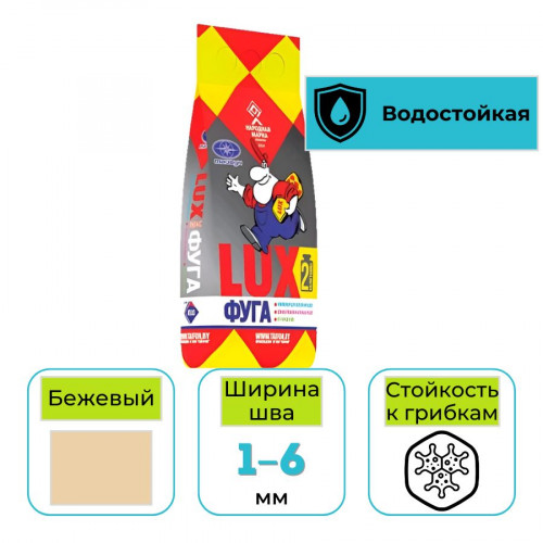 Фуга пластичная водоотталкивающая Люкс № 020 бежевая 2 кг 1