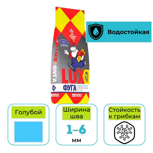 Фуга пластичная водоотталкивающая Люкс № 031 голубая 2 кг 1
