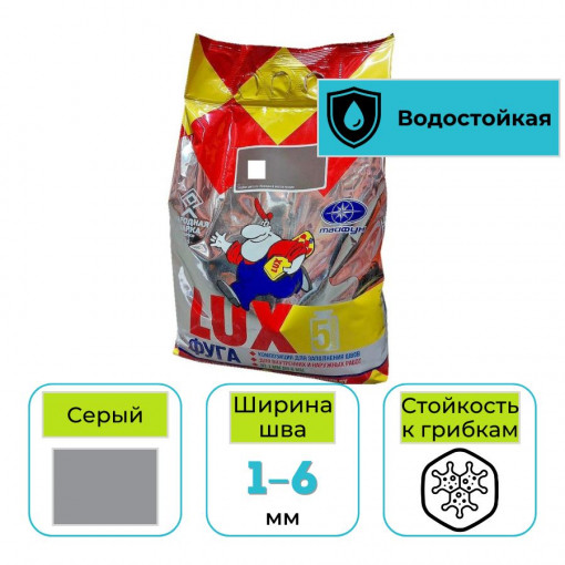 Фуга пластичная водоотталкивающая Люкс № 036 серая 5 кг