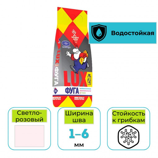 Фуга пластичная водоотталкивающая Люкс № 011 светло-розовая 2 кг