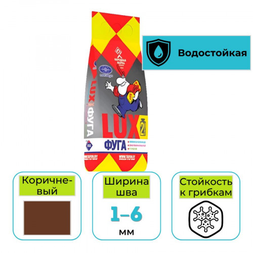 Фуга пластичная водоотталкивающая Люкс № 023 коричневая 2 кг 1