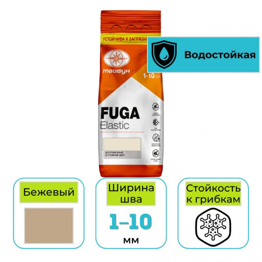 Фуга эластичная водостойкая Тайфун Elastic №020 бежевая 2 кг