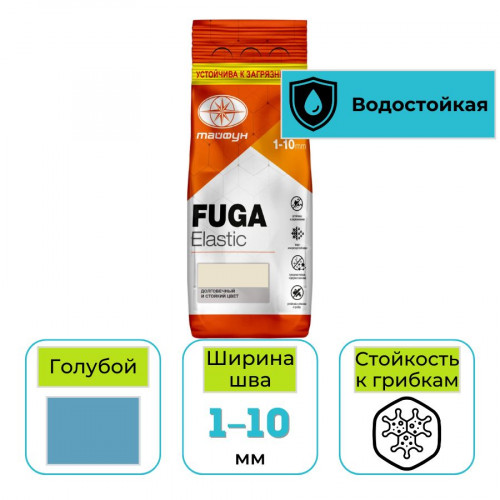 Фуга эластичная водостойкая Тайфун Elastic №031 голубая 2 кг 1