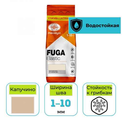 Фуга эластичная водостойкая Тайфун Elastic №206 капучино 2 кг 1