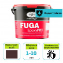 Эпоксидная фуга (затирка) Тайфун EpoxyPRO для плитки 023 коричневый 2 кг