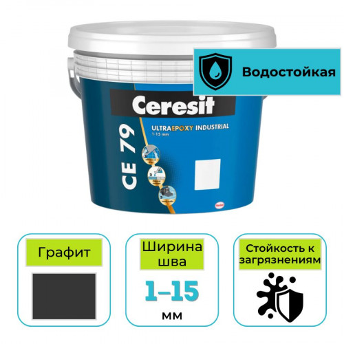 Эпоксидная затирка (фуга) Ceresit СЕ 79 для швов плитки графит 5 кг 1