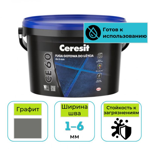 Фуга готовая полимерная Ceresit CE 60 № 16 графит 2 кг 1