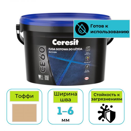Фуга готовая полимерная Ceresit CE 60 № 44 тоффи 2 кг 1