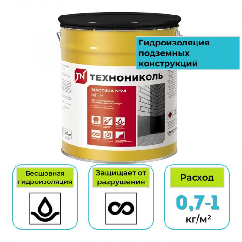 Мастика гидроизоляционная ТехноНИКОЛЬ №24 МГТН 20 кг
