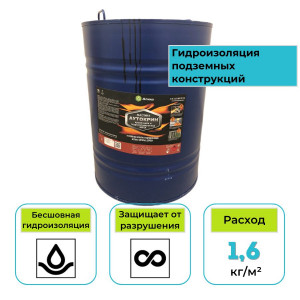 Мастика битумно-полимерная холодная Аутокрин 50 кг