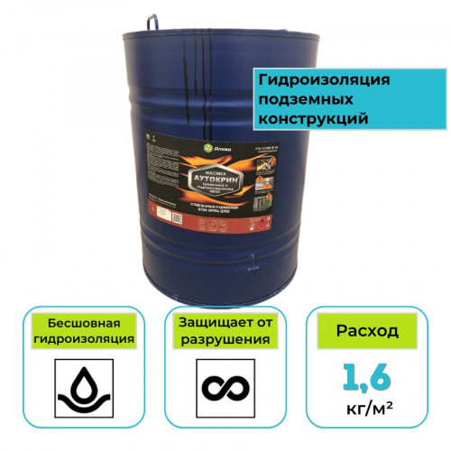 Мастика битумно-полимерная холодная Аутокрин 50 кг 1